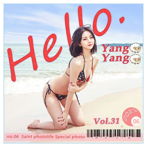 amateur pic Yuna (윤아) - [SAINT Photolife] NO.31 Hello! Yangyang