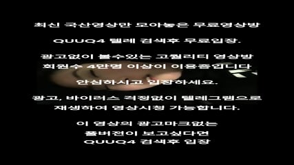 친구랑 꽐라녀 돌려먹기 국산야동 최신야동 한국야동 풀버전 무료입장 링크 텔레그램 QUUQ4 검색 - EPORNER