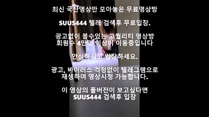 최신야동 한국야동 국산야동 배달원시리즈 풀버전 무료입장링크 텔레그램 Suus444검색 - EPORNER
