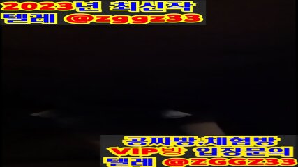 한국 일반인 유출영상 야동 한국야동 국산 풀버전 Korea 빨간방 무료입장링크 텔레 Zggz33검색 - EPORNER